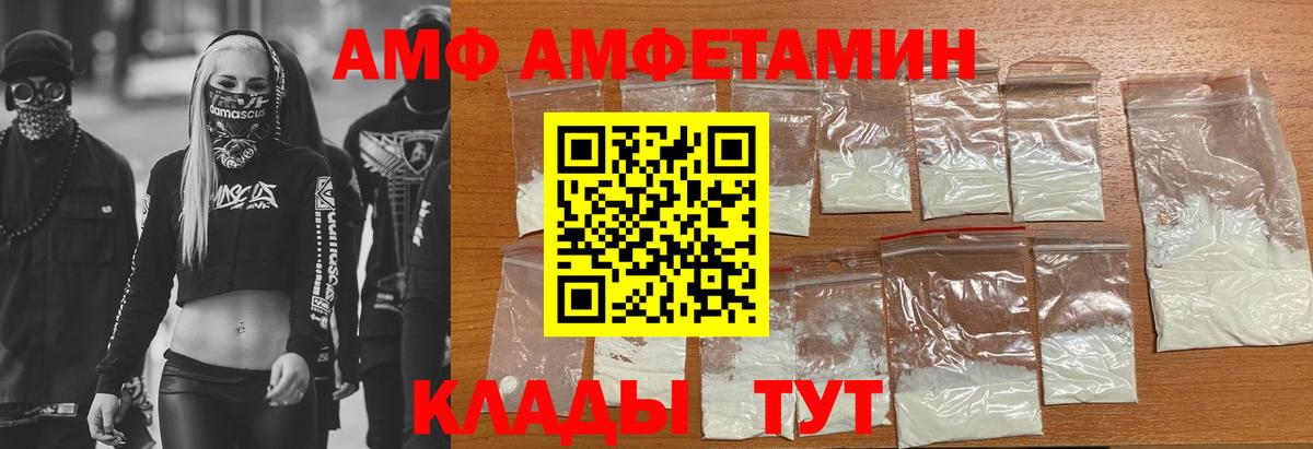 Amphetamine  Вход с VPN  Нефтекумск  АМФ  АМФ Premium 