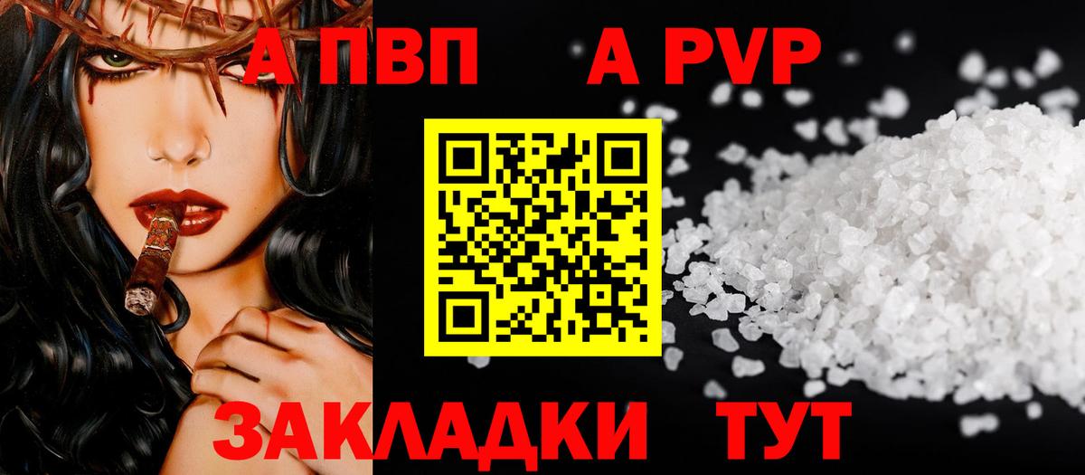 Alpha-PVP  Alpha-PVP кристаллы  APVP мука  A-PVP кристаллы  Вход с VPN  Нефтекумск 