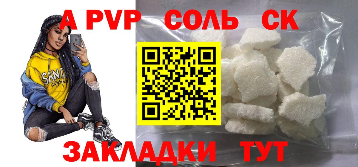 A PVP СК Нефтекумск