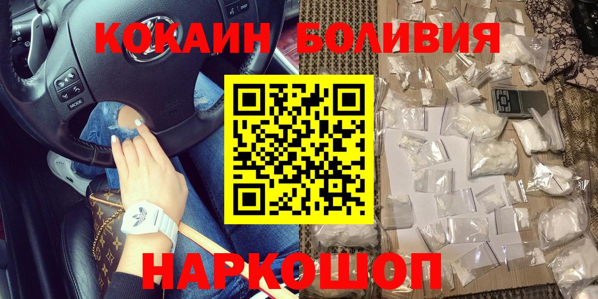 COCAIN Эквадор  Вход с VPN  Кокаин  Нефтекумск  Кокаин FishScale 