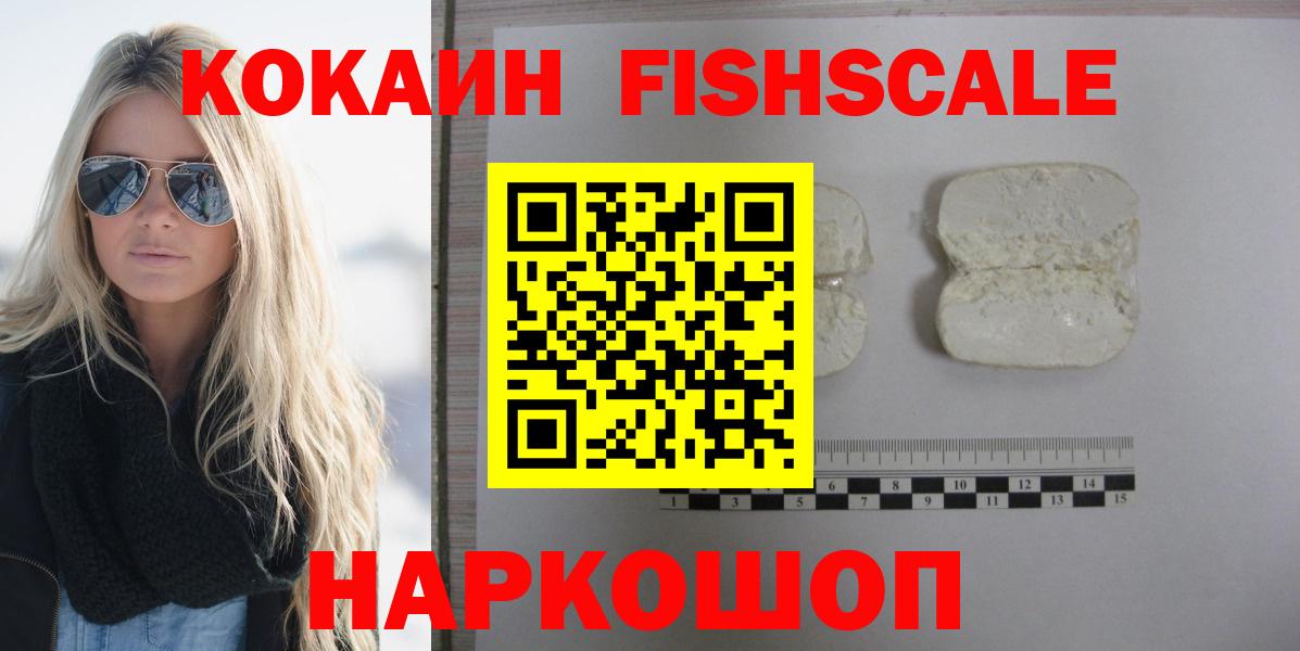 КОКАИН Боливия Нефтекумск