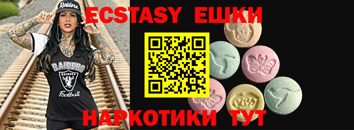 Ecstasy  Экстази круглые  Экстази Cube  Вход с VPN  Нефтекумск 