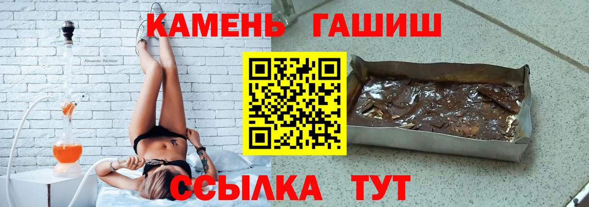 Нефтекумск  ГАШ гашик  Вход с VPN  ГАШ AMNESIA HAZE 
