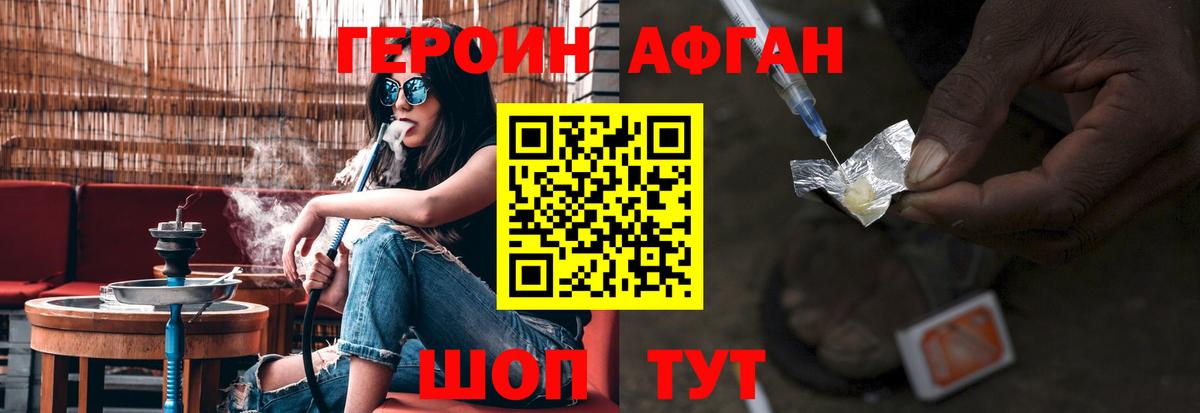 ГЕРОИН белый  Героин  Нефтекумск  Вход с VPN 