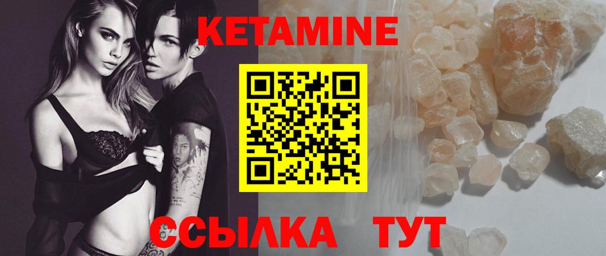 КЕТАМИН VHQ Нефтекумск