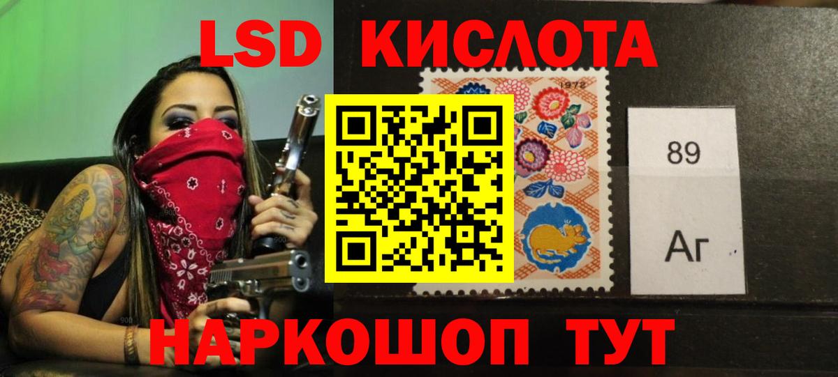Лсд 25 экстази ecstasy Нефтекумск