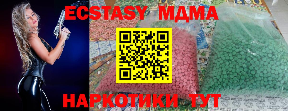 МДМА Molly  Вход с VPN  Нефтекумск  MDMA  МДМА кристаллы 