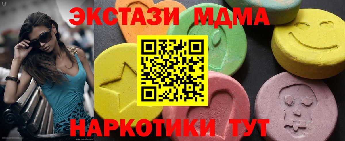 МДМА молли Нефтекумск