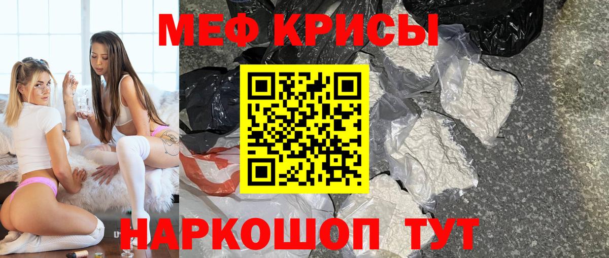 Мефедрон мука  продажа наркотиков  МЯУ-МЯУ mephedrone  blacksprut tor  Вход с VPN  Нефтекумск 