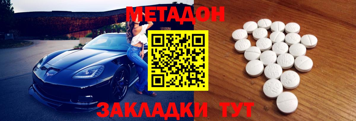Нефтекумск  МЕТАДОН белоснежный  Вход с VPN  Метадон мёд 