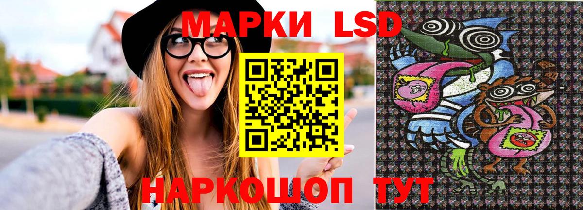 Марки 25I-NBOMe 1,5мг Нефтекумск