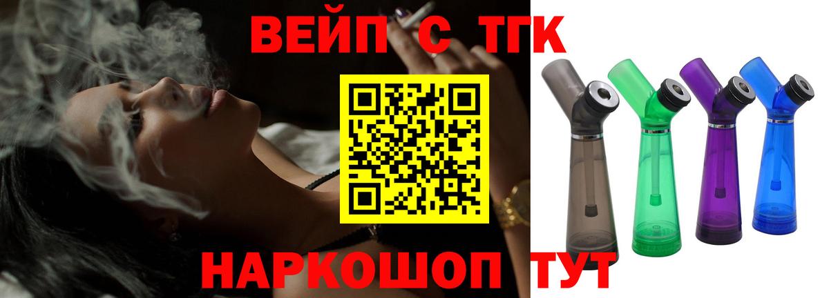 ТГК THC oil  Вход с VPN  где можно купить наркотик  Нефтекумск 